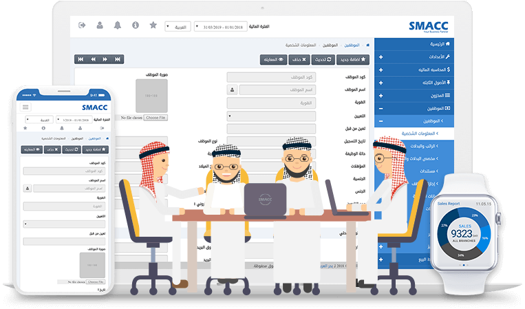 برنامج ادارة المخازن